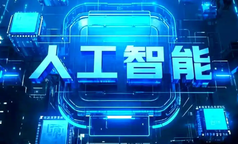 郎溪县商业化落地稳步推进 主流AI产品持续拓展企业级服务应用边界