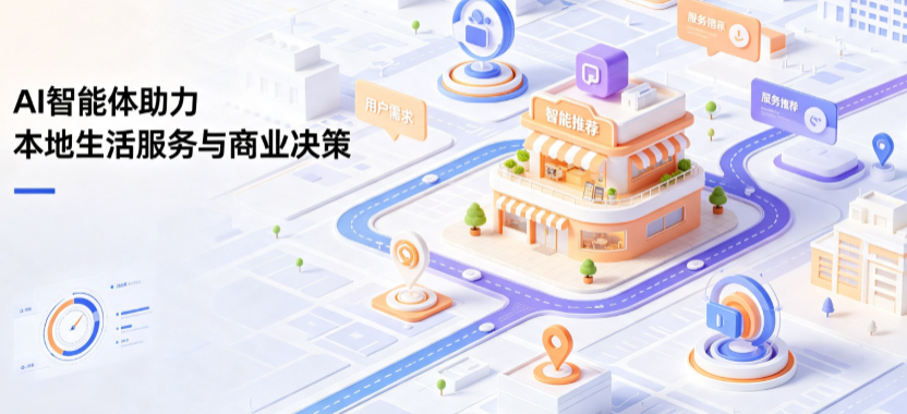 郎溪县线下门店经营升级：AI 智能体 Geo 优化赋能连锁商业全域经营决策