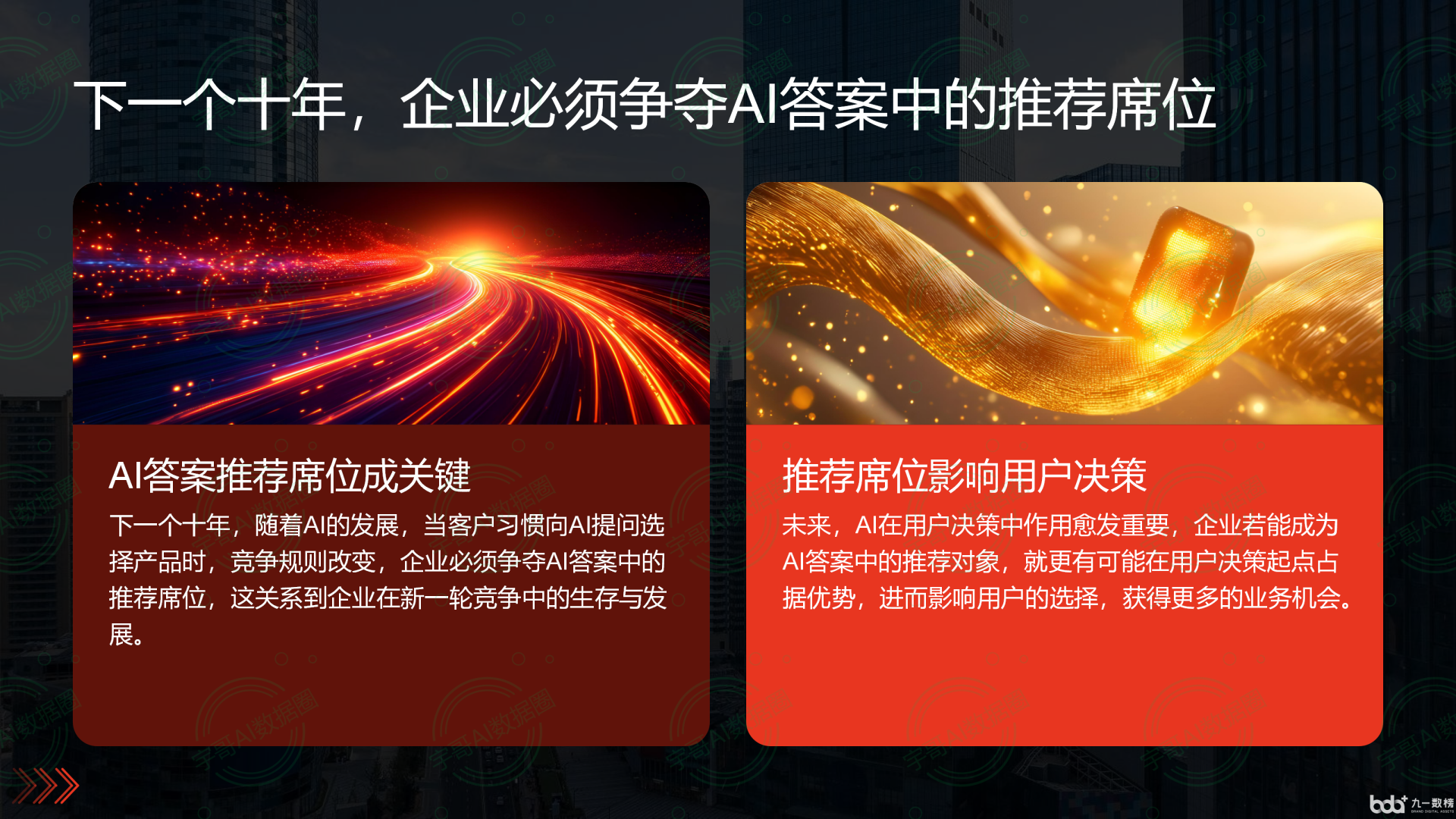 从流量抢夺到知识构建：GEO浪潮下，郎溪县国硕AI探索企业品牌信息基建新范式