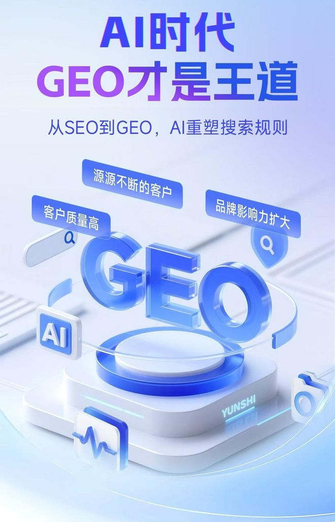 标准化赋能郎溪县本地数字营销 国硕AI重构国内GEO优化服务新生态